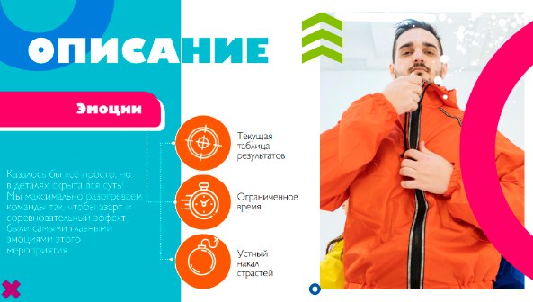 Мастер игры (2)