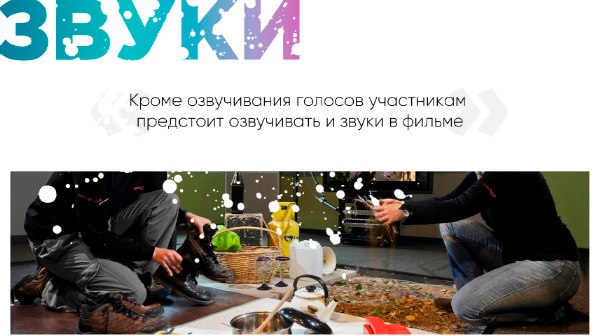 Саундпродюссеры (2)