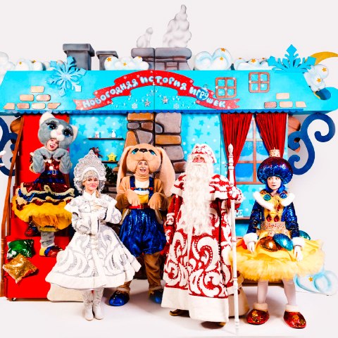 История новогодних игрушек (0)